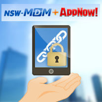 NSW－MDMとあわせて端末を統合管理
